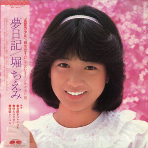 堀ちえみ - 夢日記 (LP, Album, Whi)