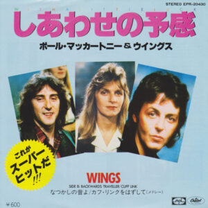 Wings - With A Little Luck (7", Single)