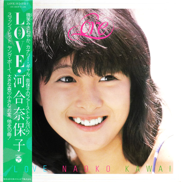 Naoko Kawai = 河合奈保子 - Love = ラブ (LP, Album)