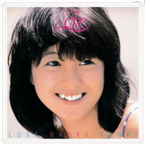 Naoko Kawai = 河合奈保子 - Love = ラブ (LP, Album) - 画像 (2)