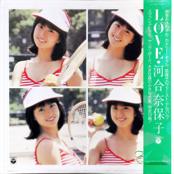 Naoko Kawai = 河合奈保子 - Love = ラブ (LP, Album) - 画像 (3)