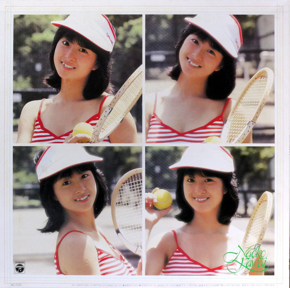 Naoko Kawai = 河合奈保子 - Love = ラブ (LP, Album) - 画像 (4)