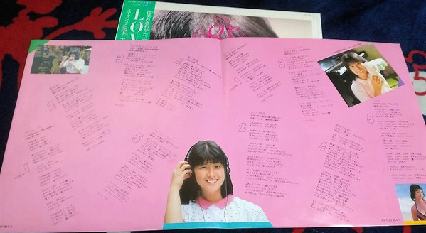 Naoko Kawai = 河合奈保子 - Love = ラブ (LP, Album) - 画像 (5)