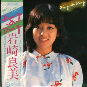 岩崎良美* - Ring-a-Ding (LP, Album)