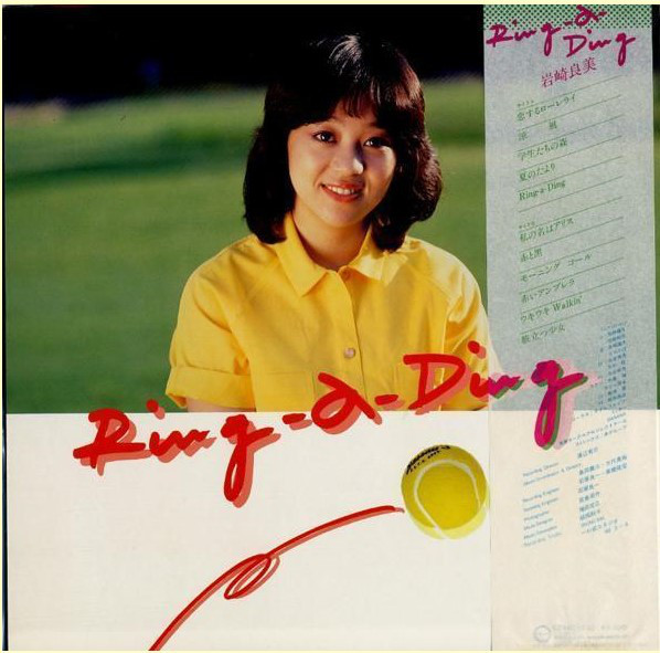 岩崎良美 - Ring-a-Ding (LP, Album) - 画像 (2)