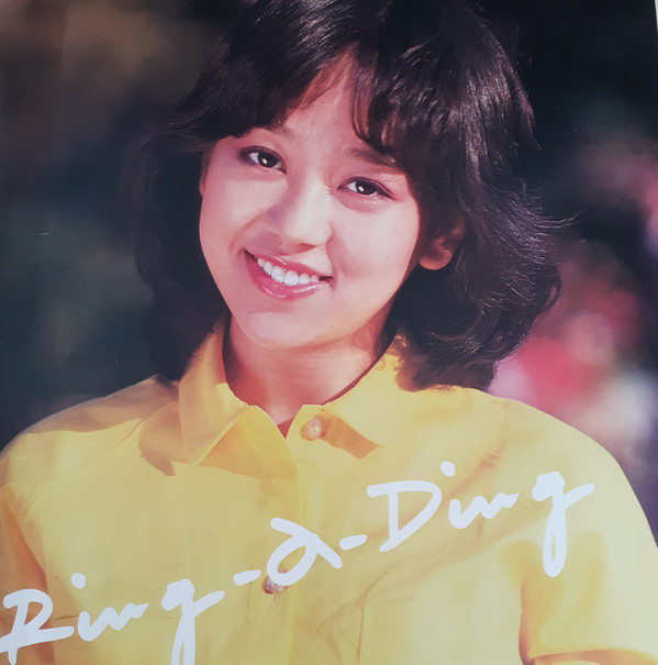 岩崎良美 - Ring-a-Ding (LP, Album) - 画像 (5)