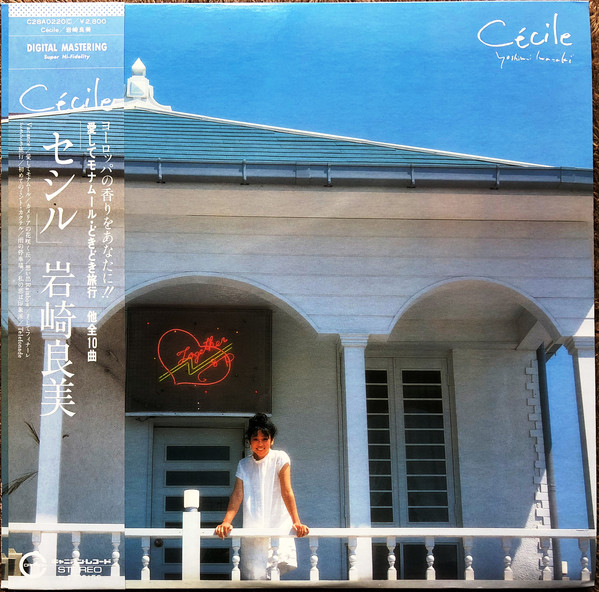 Yoshimi Iwasaki = 岩崎良美 - Cécile = セシル (LP, Album)