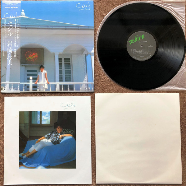 Yoshimi Iwasaki = 岩崎良美 - Cécile = セシル (LP, Album) - 画像 (4)