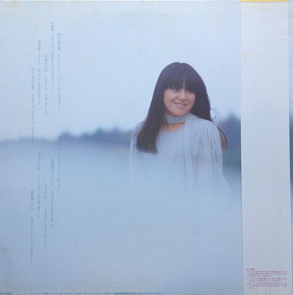岩崎宏美 - 緋衣草 (LP, Album) - 画像 (2)