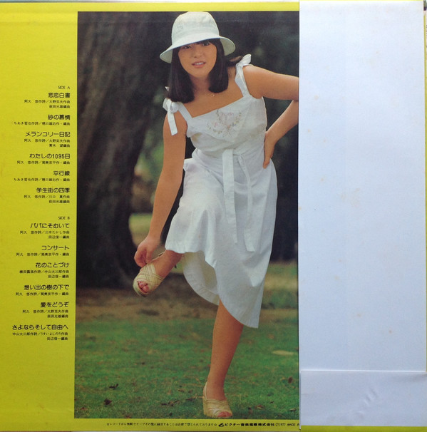 岩崎宏美 - With Best Friends = ウィズ・ベスト・フレンズ (LP, Album) - 画像 (2)