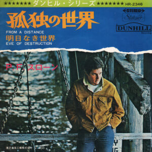 P.F. Sloan = P.F.スローン* - From A Distance = 孤独の世界 (7")