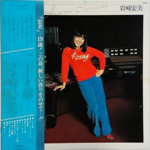 Hiromi Iwasaki = 岩崎宏美* - 二十才前… (LP, Album)