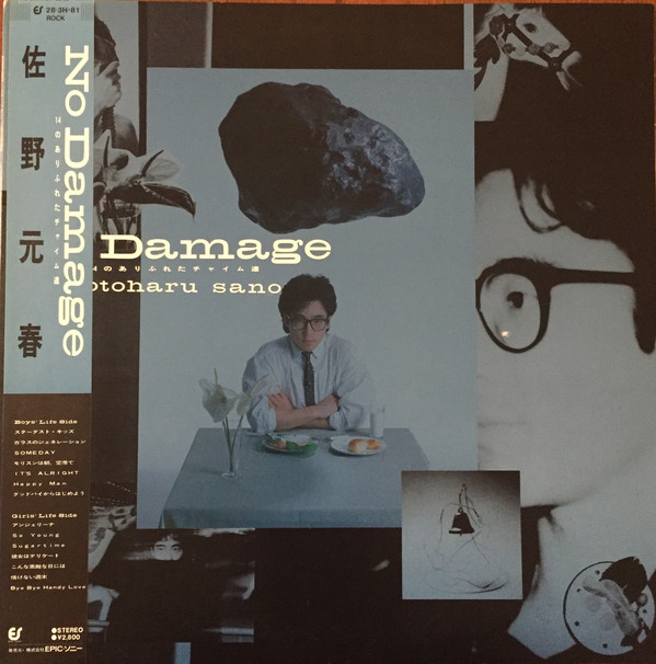 Motoharu Sano = 佐野元春 - No Damage (14 のありふれたチャイム達) (LP, Comp, Gat)