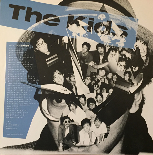 Motoharu Sano = 佐野元春 - No Damage (14 のありふれたチャイム達) (LP, Comp, Gat) - 画像 (4)