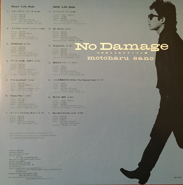 Motoharu Sano = 佐野元春 - No Damage (14 のありふれたチャイム達) (LP, Comp, Gat) - 画像 (5)