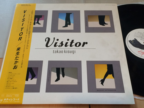 Takao Kisugi = 来生たかお - Visitor (LP, Album)