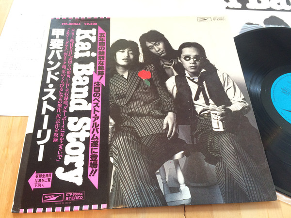 甲斐バンド - 甲斐バンド・ストーリー (LP, Comp) - 画像 (2)