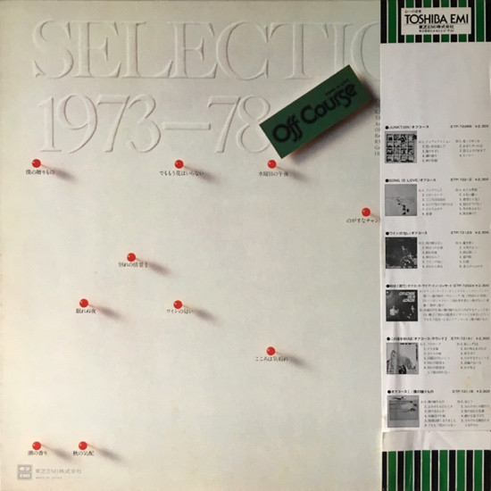 Off Course = オフコース - Selection 1973-78 = セレクション1973-78 (LP, Comp) - 画像 (4)