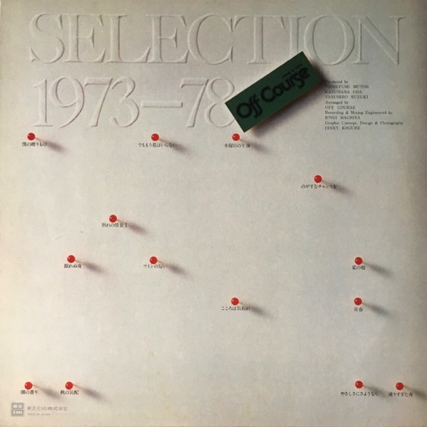 Off Course = オフコース - Selection 1973-78 = セレクション1973-78 (LP, Comp) - 画像 (5)