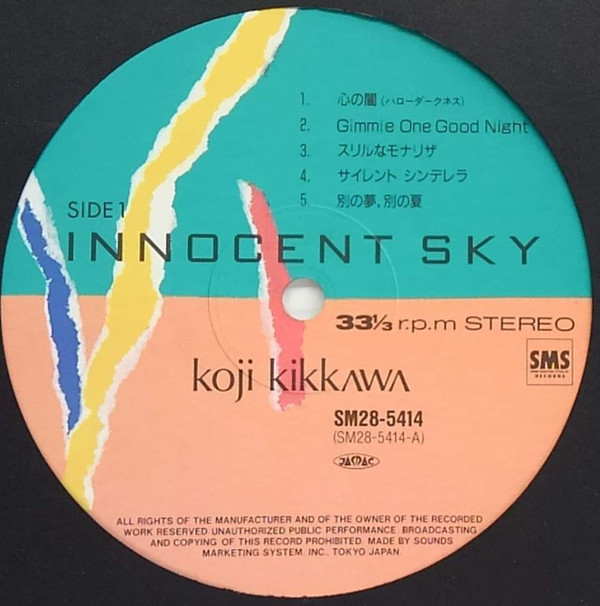 Koji Kikkawa = 吉川晃司* - Innocent Sky = イノセント・スカイ (LP, Album) - 画像 (3)