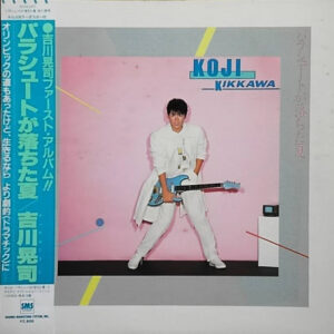 Koji Kikkawa - パラシュートが落ちた夏 (LP, Album)