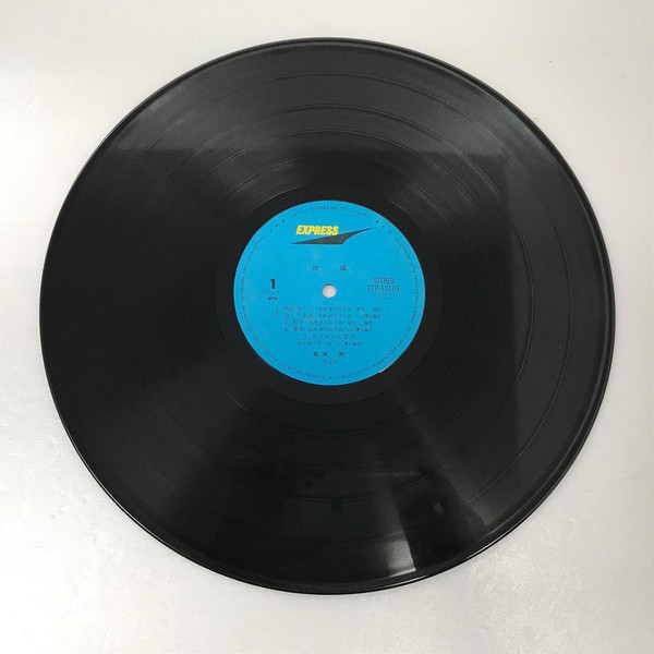 長渕剛 - 逆流 (LP, Album) - 画像 (3)