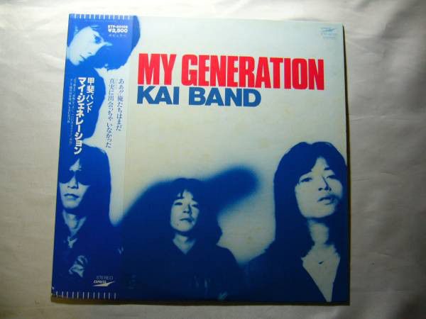甲斐バンド - My Generation (LP, Album) - 画像 (2)