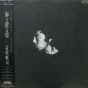 谷村新司* = Shinji Tanimura - 海を渡る蝶 = Umi O Wataru Chō (LP, Album)