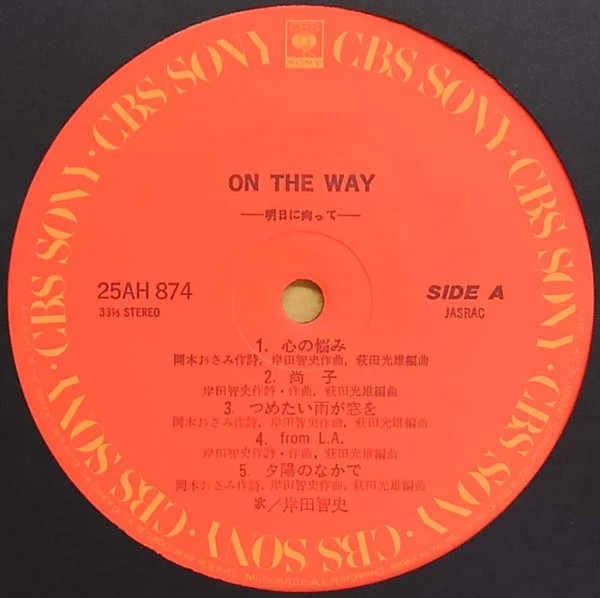 岸田智史 - On The Way -明日に向って- (LP, Album) - 画像 (2)