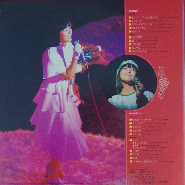 岩崎宏美 - Romantic Concert II (2xLP, Album, Gat) - 画像 (2)