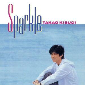 Takao Kisugi = 来生たかお* - Sparkle = スパークル (LP, Album)