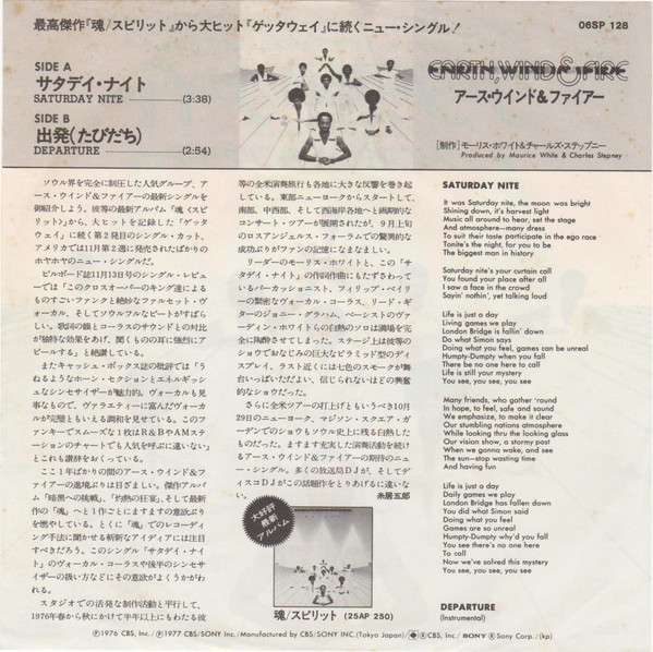 Earth, Wind & Fire - Saturday Nite (7", Single) - 画像 (2)