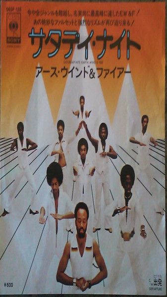 Earth, Wind & Fire - Saturday Nite (7", Single) - 画像 (5)