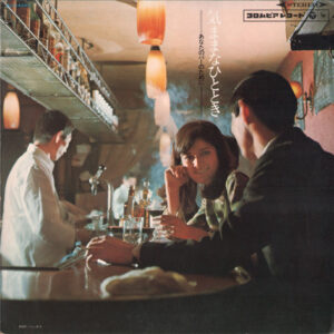 Various - 気ままなひととき = Kimama Na Hitotoki (LP, Album, Gat)