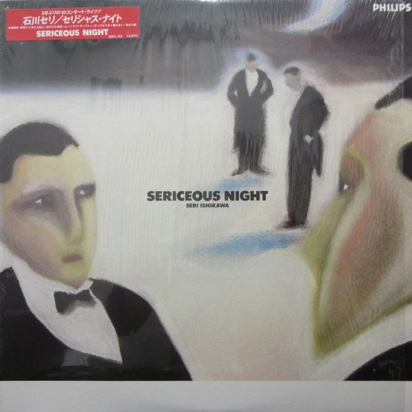 石川セリ - Sericeous Night (LP, Album)
