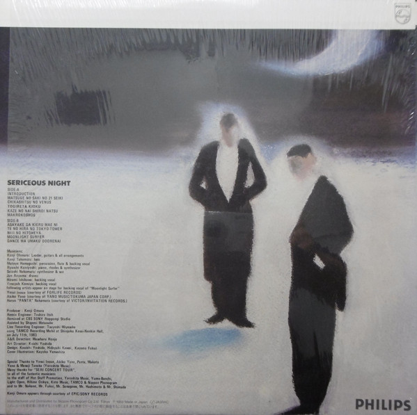 石川セリ - Sericeous Night (LP, Album) - 画像 (2)