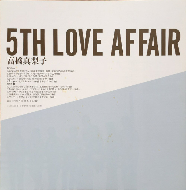 Mariko Takahashi = 髙橋真梨子 - 5th Love Affair (LP, Album) - 画像 (4)
