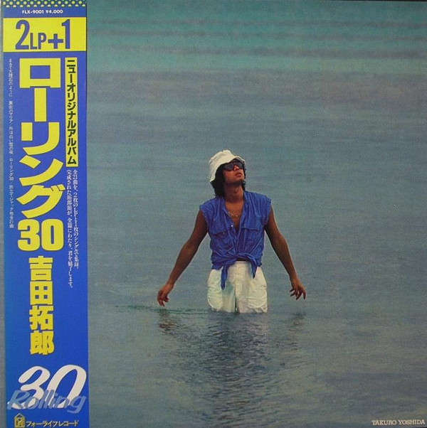 吉田拓郎 = Takuro Yoshida - ローリング30 = Rolling 30 (2xLP, Album, Gat + 7")