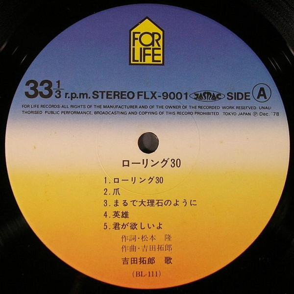 吉田拓郎 = Takuro Yoshida - ローリング30 = Rolling 30 (2xLP, Album, Gat + 7") - 画像 (4)