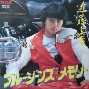 近藤真彦* - ブルージーンズ メモリー (7", Single)