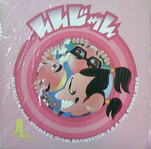 Mikidozan Featuring Utamaru And T.A.K The Rhymehead - いいじゃん (12", Maxi)