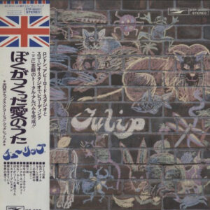 チューリップ - ぼくがつくった愛のうた (LP, Album)