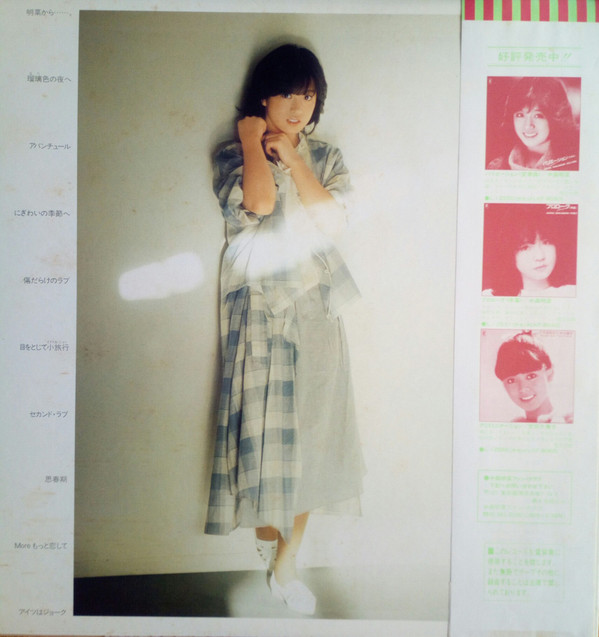 中森明菜 = Akina Nakamori - ファンタジー〈幻想曲〉 = Fantasy (LP, Album) - 画像 (2)