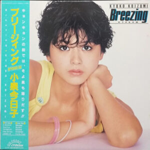 Kyoko Koizumi = 小泉今日子 - Breezing / Kyoko III = ブリージィング (LP, Album, Pic)