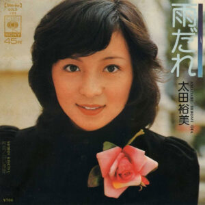 太田裕美 - 雨だれ (7", Single)