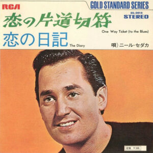 Neil Sedaka = Neil Sedaka-4