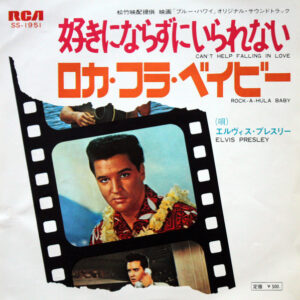 Elvis Presley With The Jordanaires-4