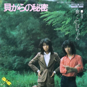 とんぼちゃん-0