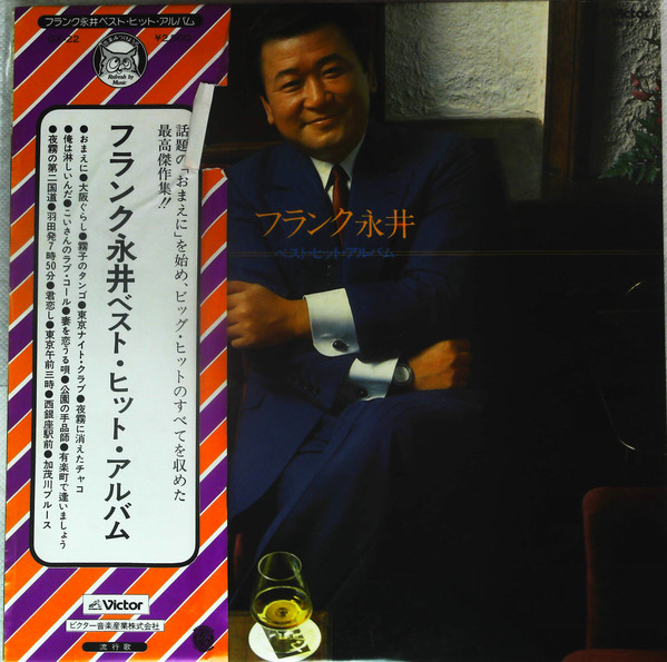 フランク永井-0