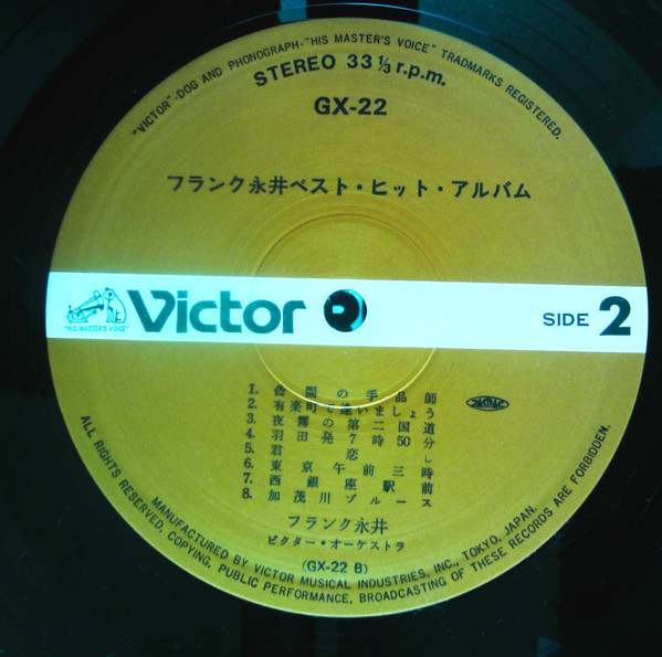 フランク永井-3